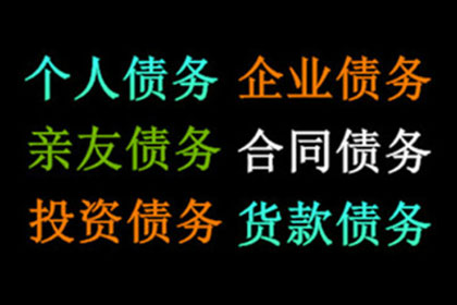 金平要账公司：何女士装修款到手，收债团队帮大忙