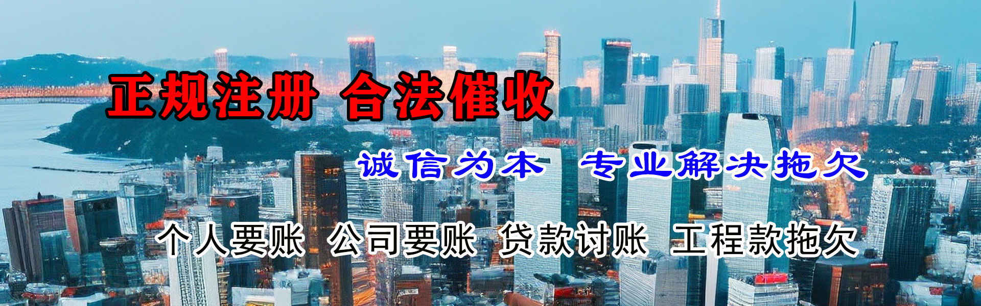金平要账公司