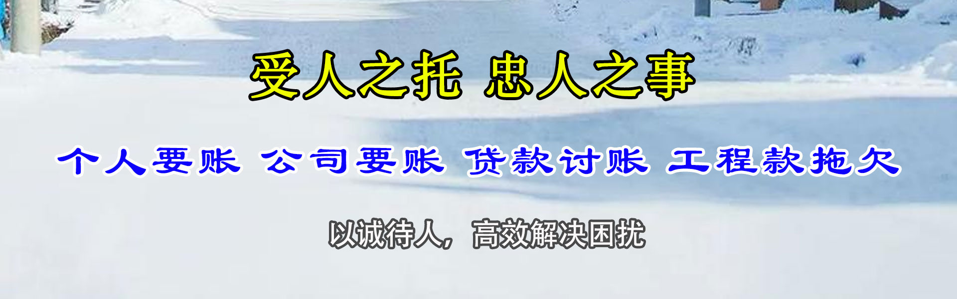 金平催款公司